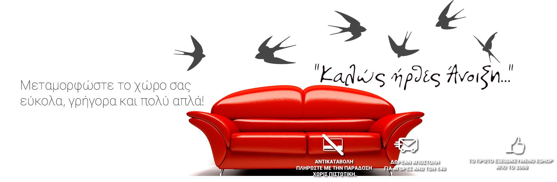 Πασαχαλινη Διακοσμηση Βιτρίνας.