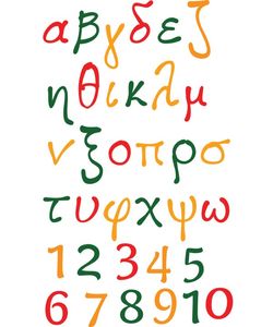 Αυτοκόλλητα τοίχου με γραμματα την αλφαβητα