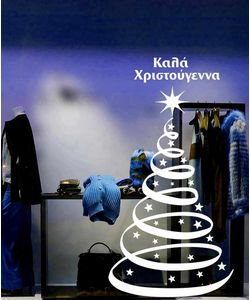 Αυτοκόλλητα για Χριστουγεννιάτικη διακόσμηση βιτρίνας