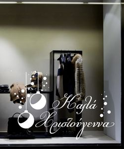 Αυτοκόλλητα βιτρίνας Χριστουγέννων