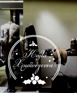 αυτοκολλητα χριστουγεννιατικα για τζαμια βιτρινας