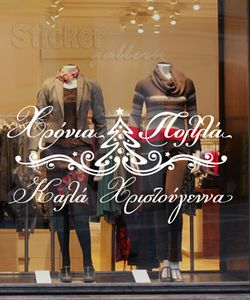 αυτοκολλητα χριστουγεννιατικα