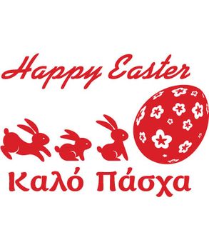 αυτολόλλητα βιτρίνας πασχαλινη διακόσμηση