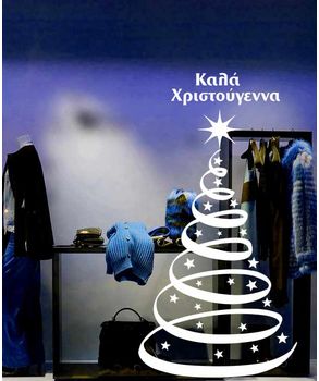 Αυτοκόλλητα για Χριστουγεννιάτικη διακόσμηση βιτρίνας