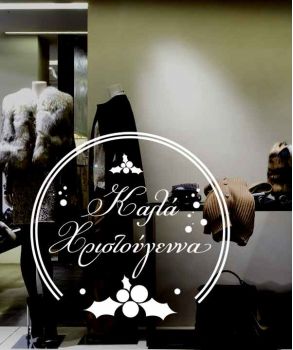 αυτοκολλητα χριστουγεννιατικα για τζαμια βιτρινας
