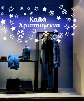 Χριστούγεννα- Διακοσμητικό βιτρίνας