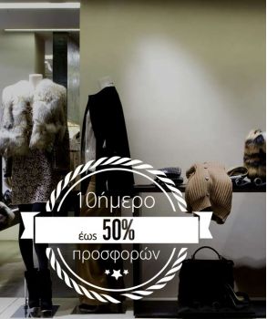 Εκπτωτικά Αυτοκόλλητα  βιτρίνας. Αυτοκόλλητα προσφορών