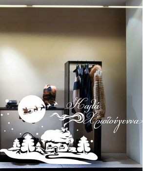 Στολισμός καταστημάτων για τα Χριστούγεννα