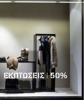 Αυτοκόλλητα Γράμματα εκπτώσεων για βιτρίνες