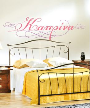 αυτοκολλητο με το ονομα σας